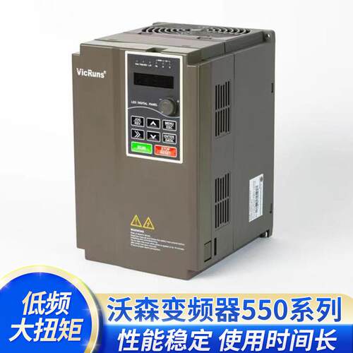 沃森变频器VD550-2S系列0.7GB单相220V机械设备通用矢量调速机器