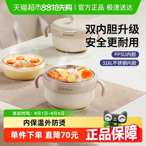 SnowBear宝宝智能恒温碗婴儿专用副食品碗防烫儿童注水保温碗