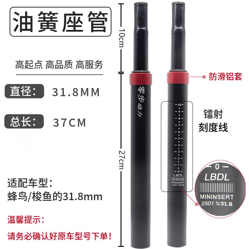 代驾车仿液压减震座管油簧座杆莱珞力威梭鱼蜂鸟原装坐杆配件通用