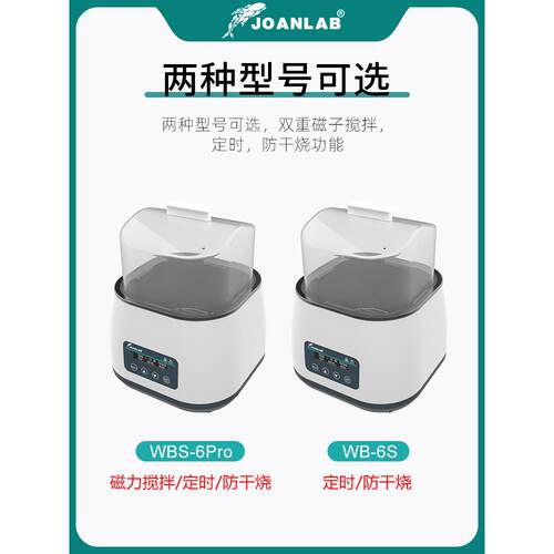 磁群安-仪器集热式力搅拌器BSW6Pro加热恒温磁力搅拌水JZV浴锅实