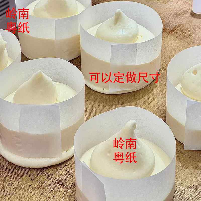 做舒芙蕾围边纸烘焙油纸蛋糕纸不粘纸舒芙蕾专用纸