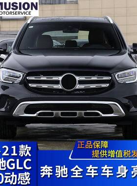 曼世适用于W253奔驰前杠护板GLC260L装饰护板GLC260动感款前护板