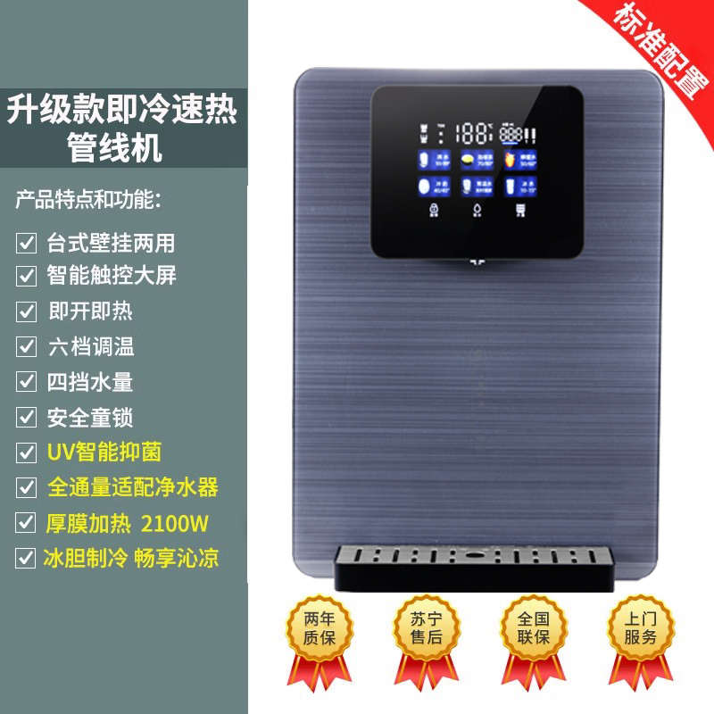 机直饮水机ro冷热套装下家用即1000g净斯密斯管线反渗透厨净水器