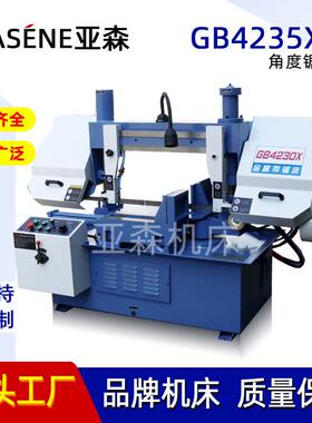 转角金属带锯床GB4235x锯床液压半自动旋转锯床厂家直供