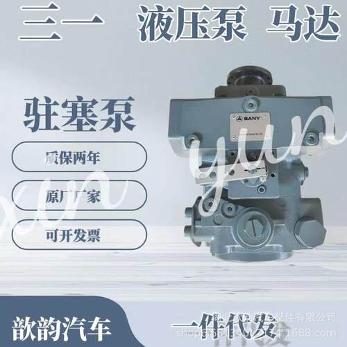 三一原厂搅拌车液压泵混凝土罐车中联液压油缸A4VTG110驻塞泵马达