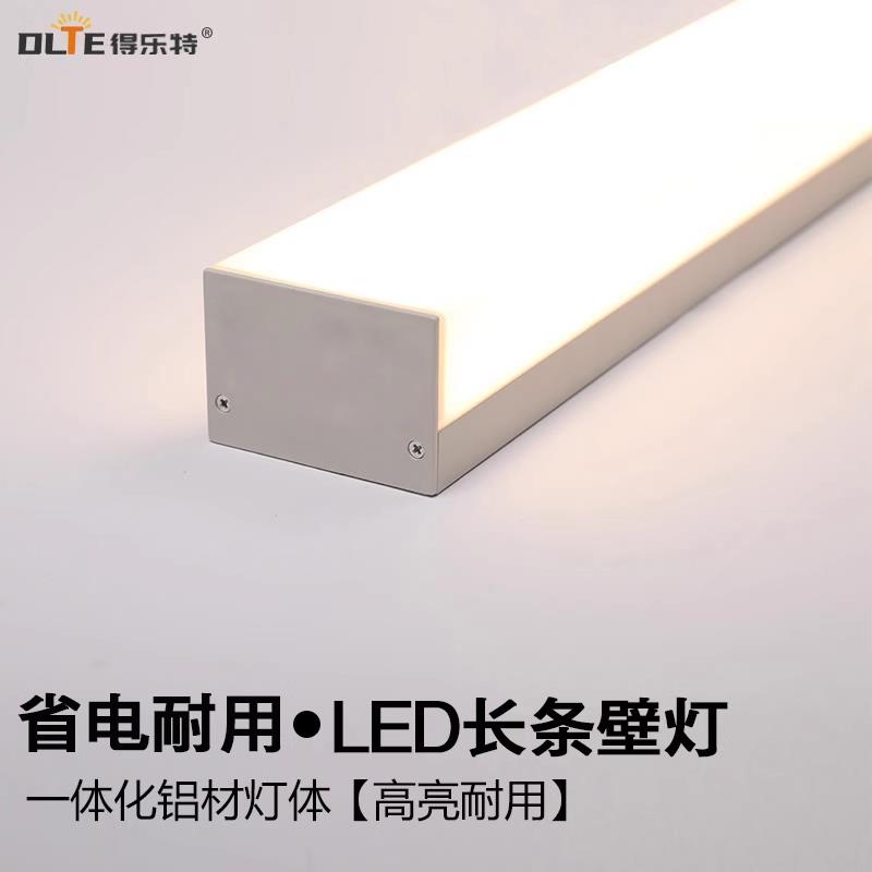 铝制可调光LED长条壁灯 适用卧室客厅的现代简约超亮壁挂照明灯