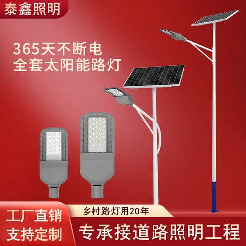 跨境龙舟一号太阳能路灯厂家户外新农村6米海螺臂led防水照明灯