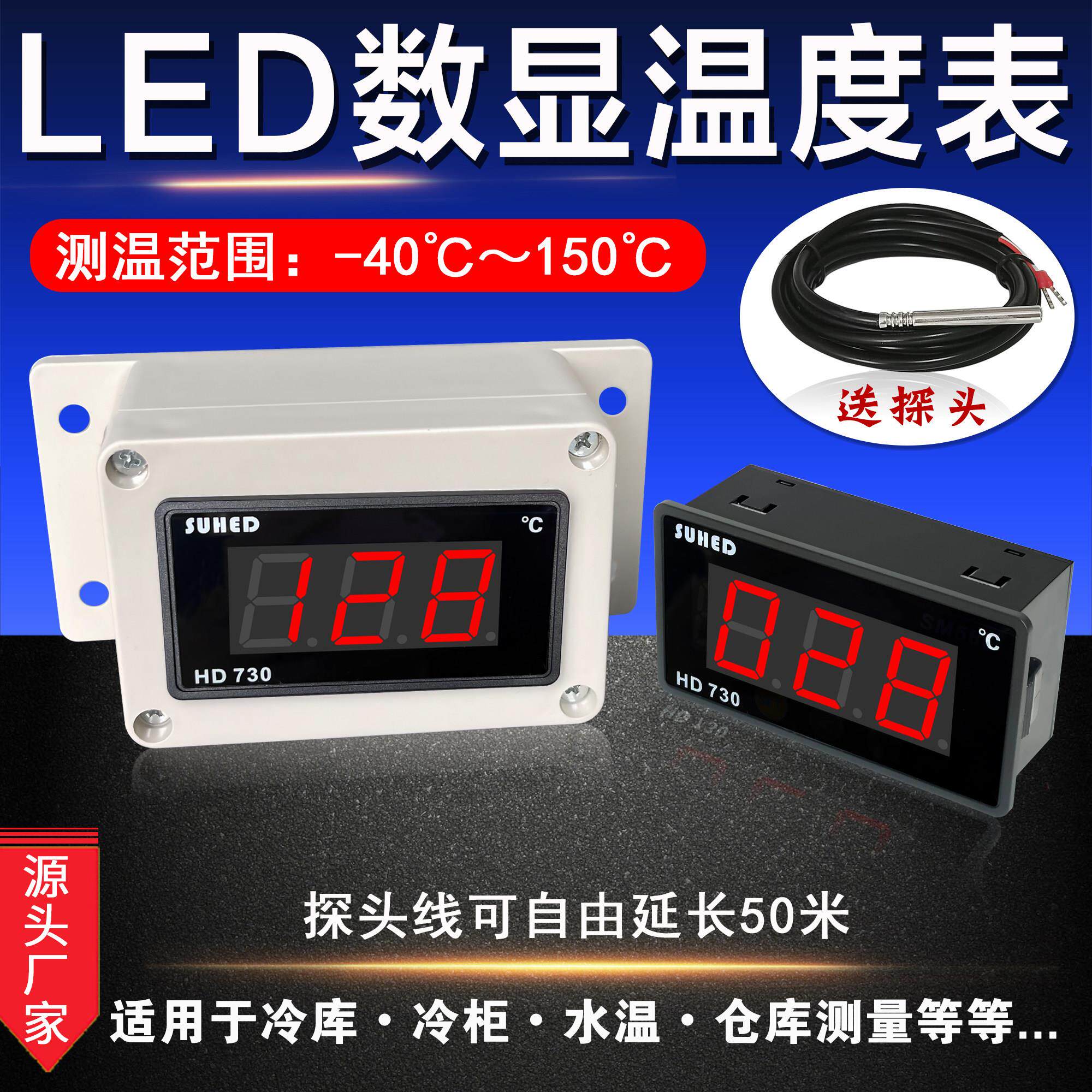 数显大屏工业用温度显示器测量表水温计柜冷藏库室内外嵌入式带监