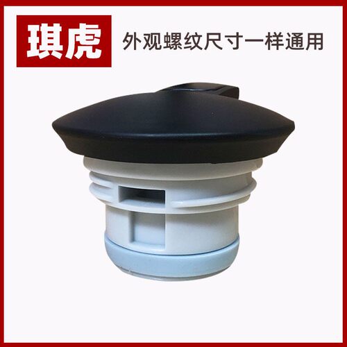 琪虎保温水壶盖开水瓶欧式咖啡壶盖保暖热水瓶大容量内盖配件开关
