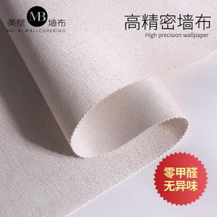卧室背景墙简约小提花高级感壁布 高精密肌理纹墙布轻奢风高端家装