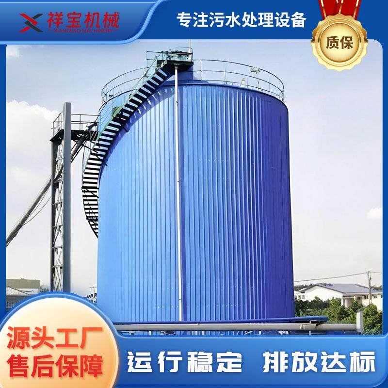 豆制品污水厌氧塔处理IC厌氧反应器食品垃圾渗滤液高浓度处理设备
