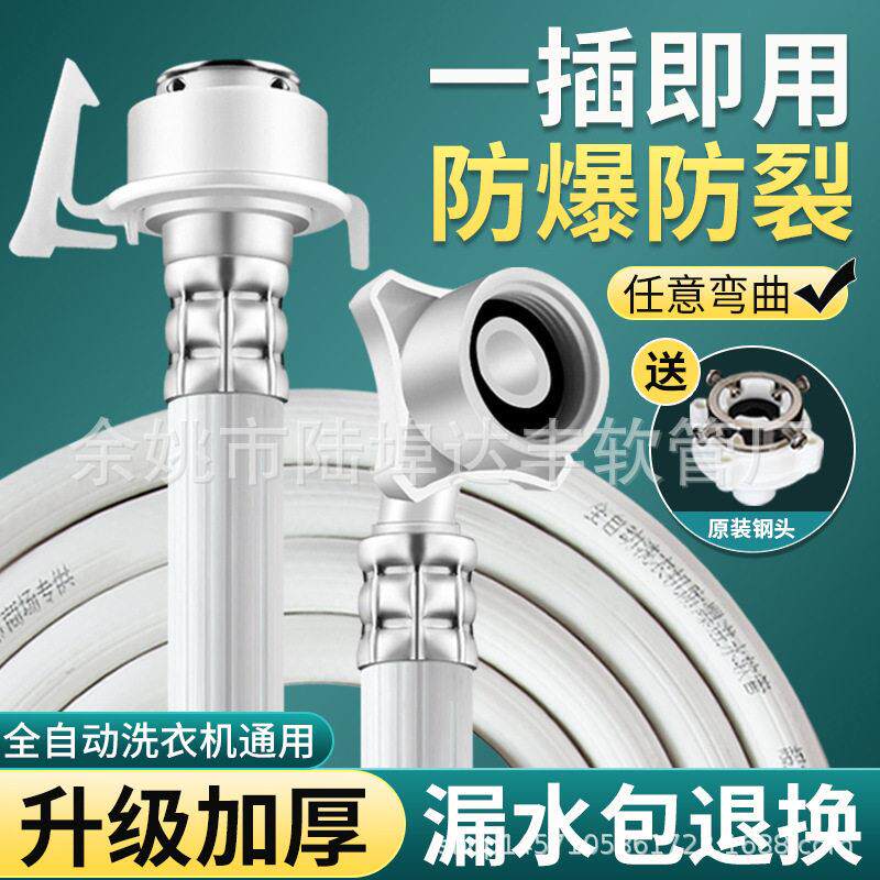 全自动1.5米洗衣机进水管加长延长水管注水管接头上水软管子配件
