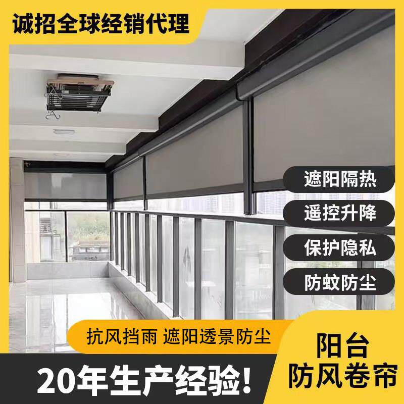 电动防风卷帘户外凉亭阳台防风卷帘遮阳隔热窗帘防雨遮光卷帘隔断