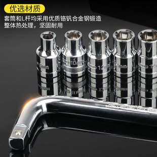 波斯10件套12.5mm系列公制套筒组套汽修汽保工具组合L杆扳手套装