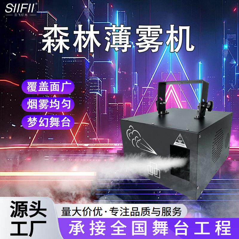 led灯魔球灯烟雾机舞台七彩染色led氛围灯智能声控氛围感工厂