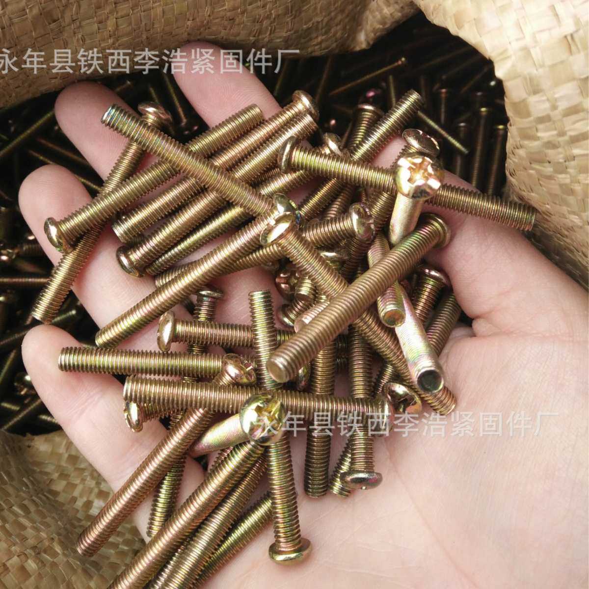 半圆头螺丝开关螺丝十一字圆头螺丝元机螺丝M4*12-M4*45