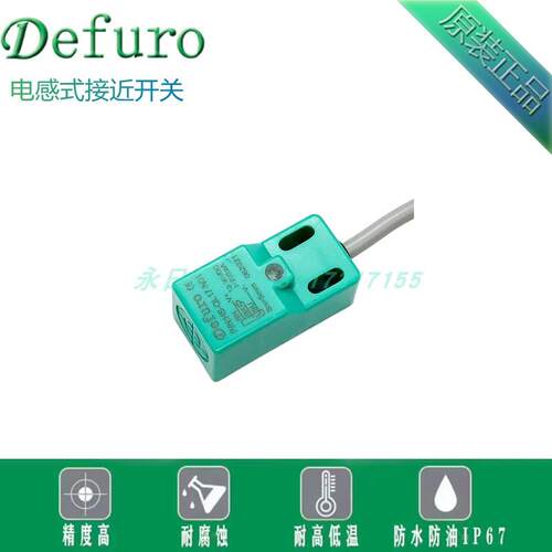 Defuro德夫尔接近开关HS-QL17-N01/11/N02/P01/P02传感器DC10-30V