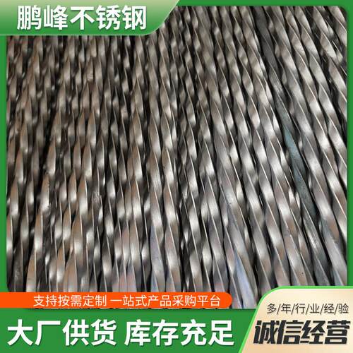 201 304 310S 321 316L扭绞方钢格栅用不锈钢麻花钢不锈钢螺纹钢