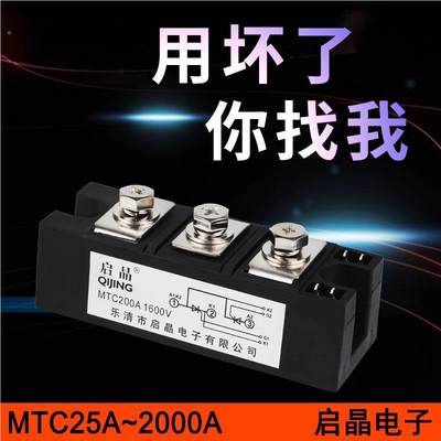 包邮MTC25A55A90A110A160A200A1600V MTX大功率晶闸管可控硅模块