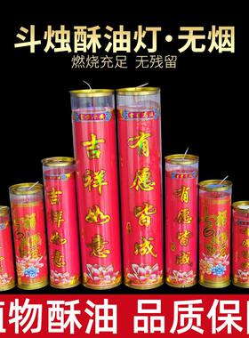 1天3天5天7天15天30天斗烛酥油灯一天三天七天十五天大蜡烛灯