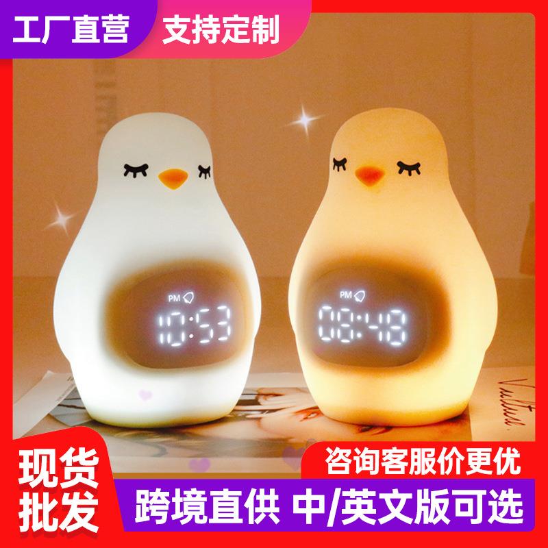 天才郎企鹅可视化闹钟儿童学习专用睡眠训练倒计时器带调光夜灯
