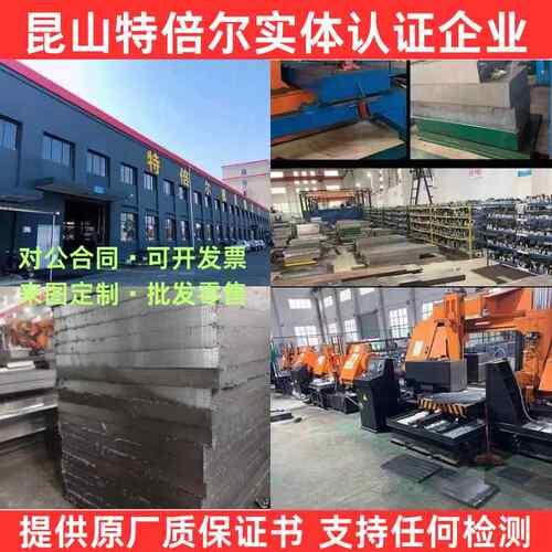 模具钢 45号钢光板精板 P20预硬钢 S136H cr12mov热处理料 高速网