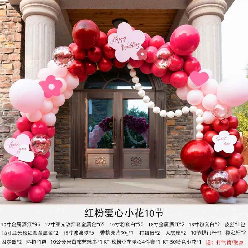 喜字结婚专用气球拱门婚礼开业大门户外花门婚礼场景布置生日派对