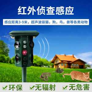驱蛇神器太阳能超声波室外庭院农村户外长效家用用品装置防蛇器