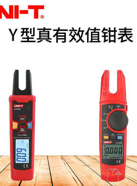 UNI-T优利德UT256B交直流叉型 UT256钳表Y型开口钳表感应电压表