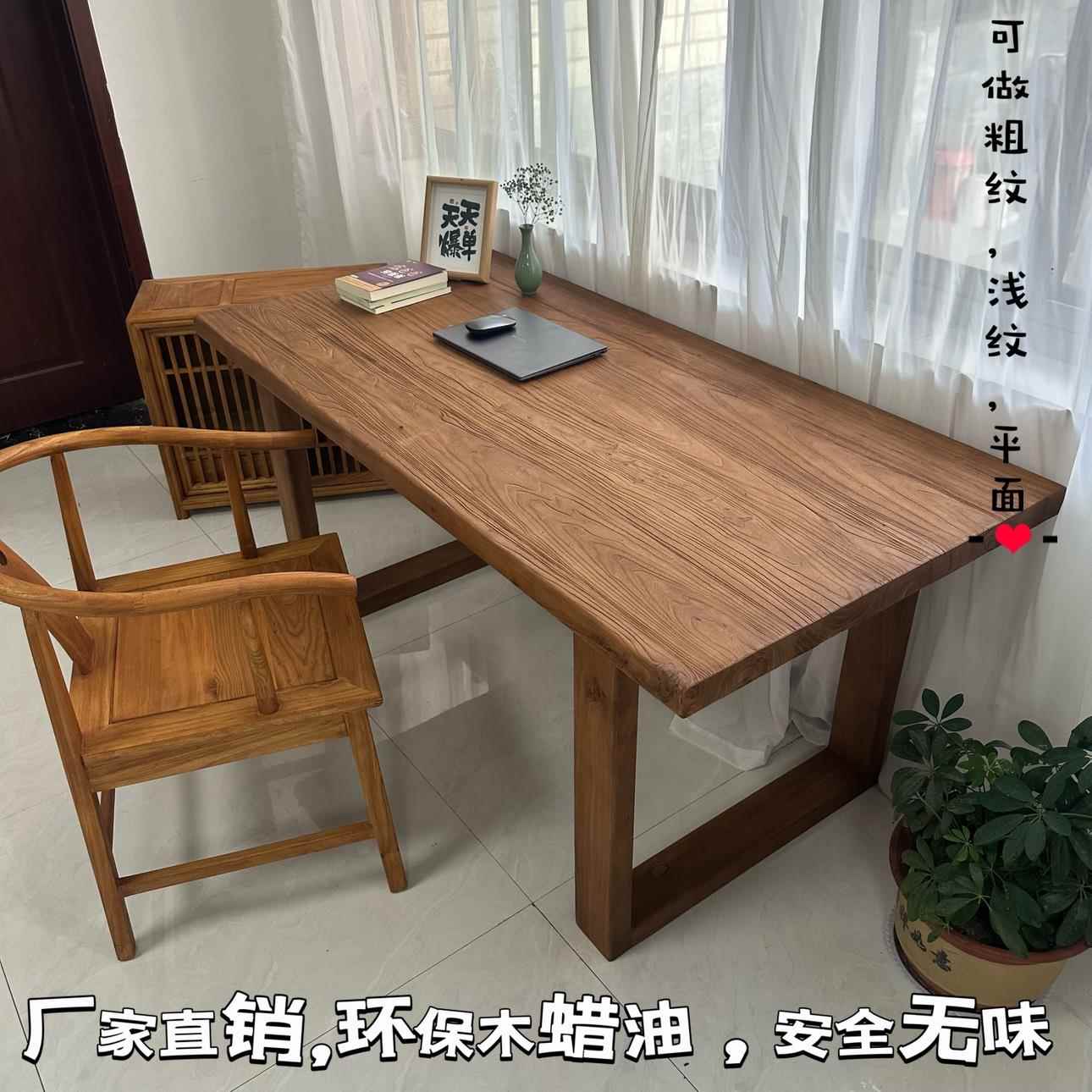 老榆木家用餐桌全实木茶桌简约现代茶几电脑书桌经济型办公桌定制