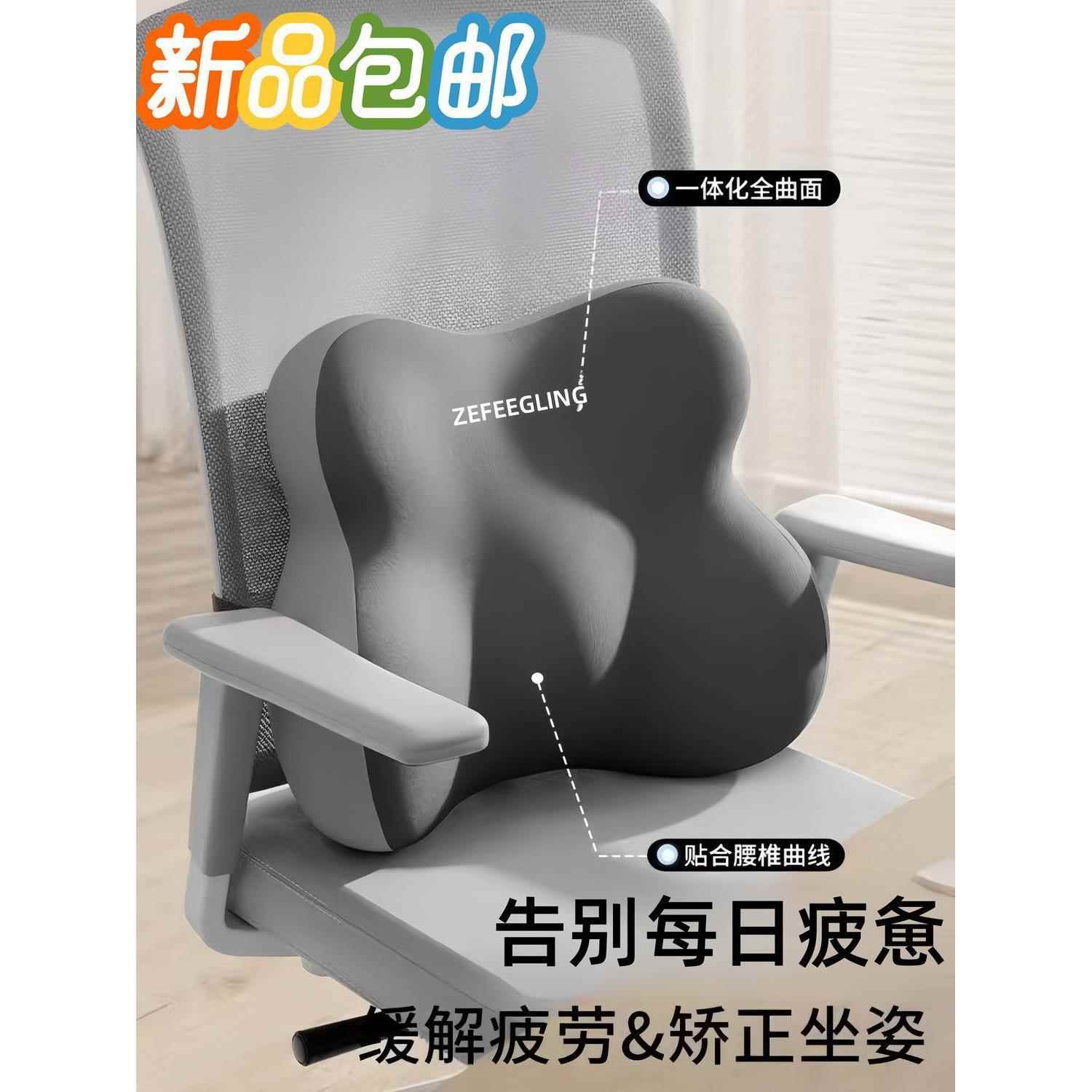 腰靠办公室座靠乳垫久护椅腰胶坐垫腰颈坐支撑靠背腰厂家直供托护