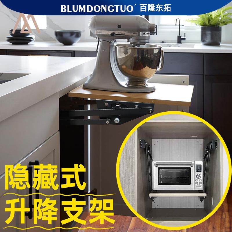 跨境厨师机升降支架厨房搅拌机咖啡机上下升降器液压缓冲台面延长