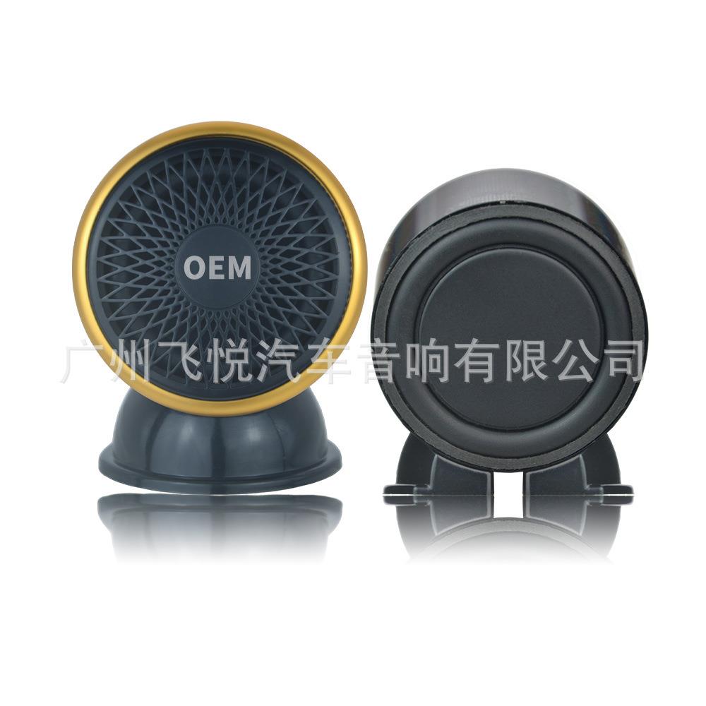 汽车音响改装升级三分频2寸车载中置小喇叭中音扬声器带底座