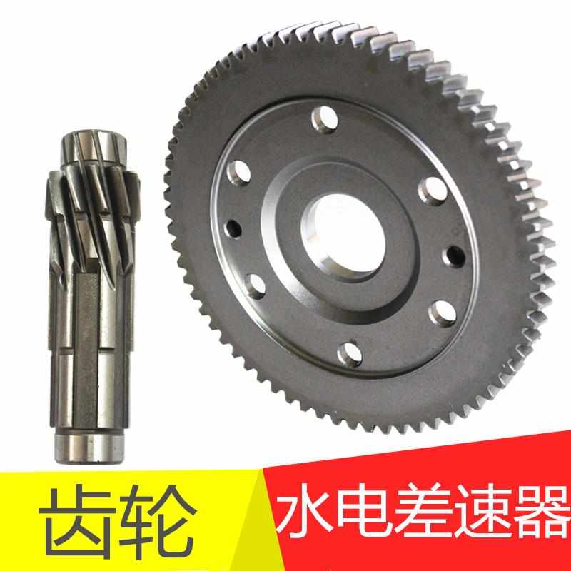 差速器齿轮轴牙包电动车三轮车四轮车大功率差速包减速箱67齿11齿