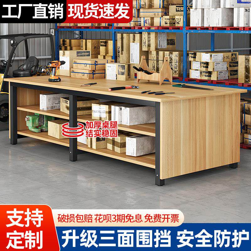 工作台带挡板车间工厂流水线服装裁剪台仓库快递打包台双层操作台
