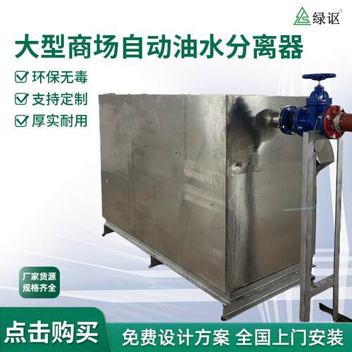 不锈钢厨房餐饮污水一体化隔油提升设备大型商场自动油水分离器