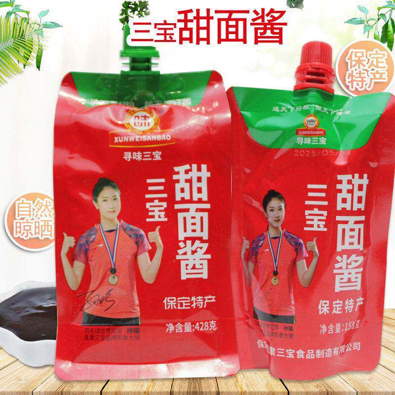 保定特产 直隶三宝甜面酱428g158火锅蘸酱炸酱葱伴侣烤鸭餐饮