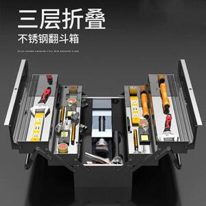 欧帝斯不锈钢三层折叠工具箱不锈钢手提式维修五金家用收纳箱