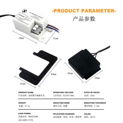 AC220V 化妆镜子触摸感应开关浴室镜子单色LED灯带智能触摸开关 - 封面