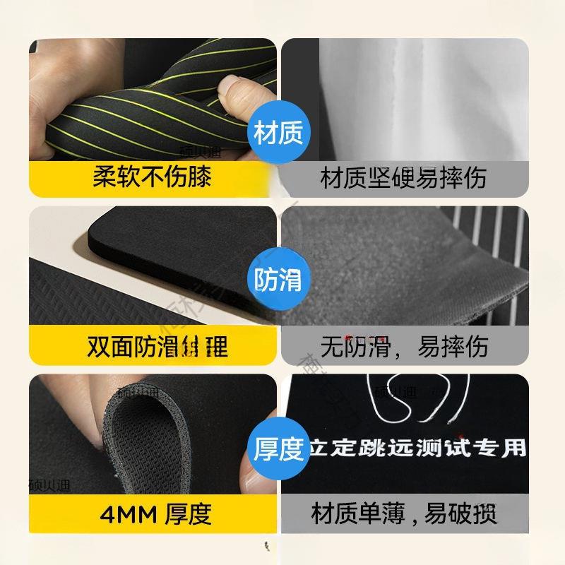立定跳远测试垫子防滑家用跳远训练测试垫体育中考跳远垫丝克海绵
