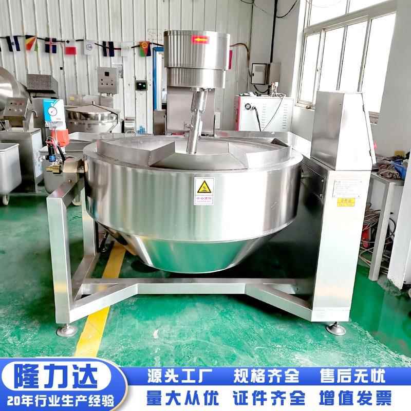 蒸汽加热全自动火锅底料行星搅拌炒锅果酱辣椒酱搅拌炒锅