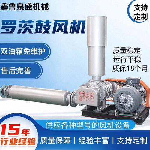 三叶罗茨鼓风机压曝气氧气力输送污水处理真空上料罗茨风机