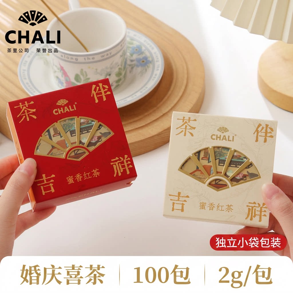 CHALI茶里 蜜香红茶茶伴吉祥国风礼盒婚庆喜茶伴手礼袋泡茶包2g