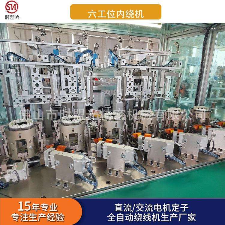 全自动水泵电机绕线机 无刷定子绕线机 风扇灯电机自动化设备制造