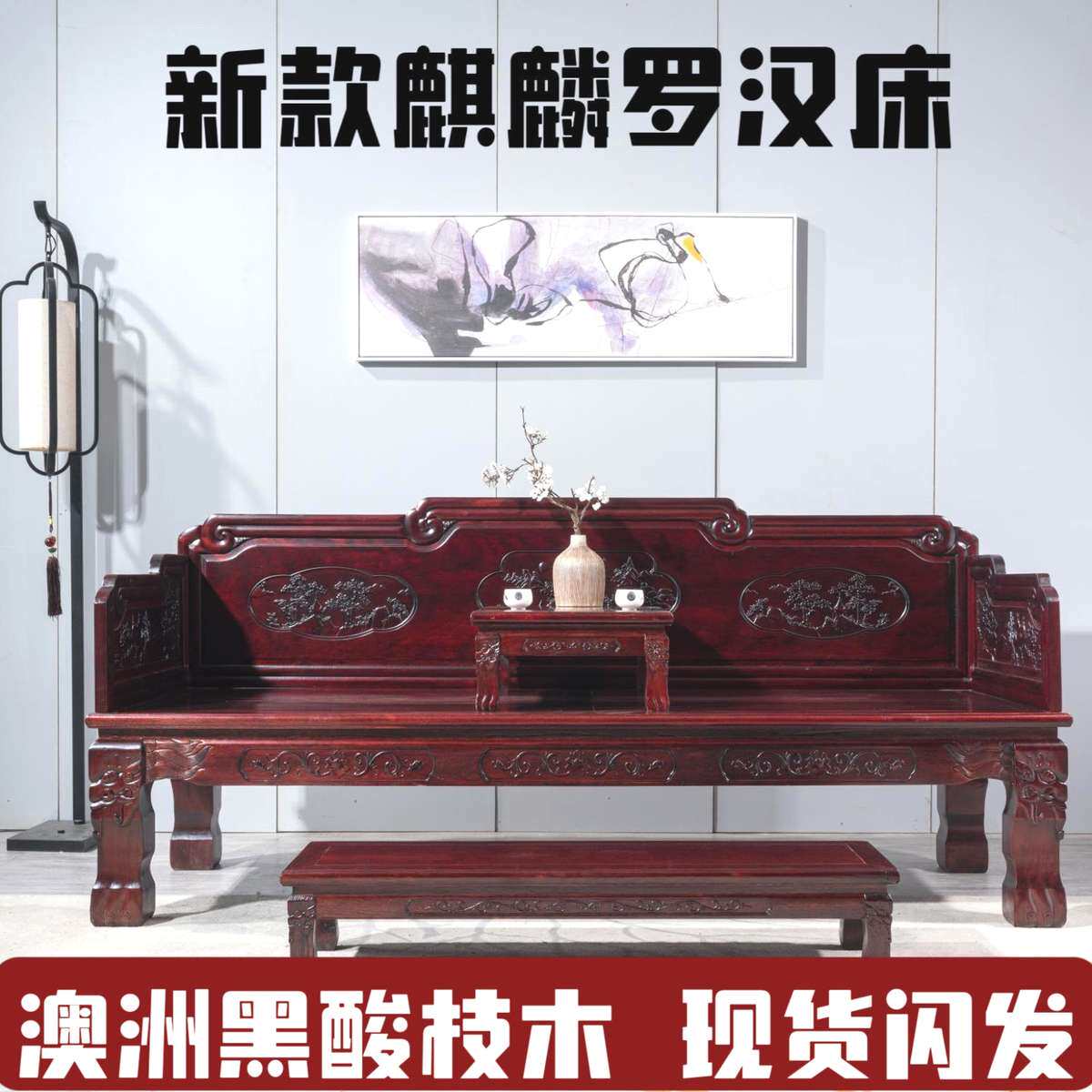 厂家直销榆木罗汉床实木原木沙发床民宿仿古雕花新中式禅意床榻
