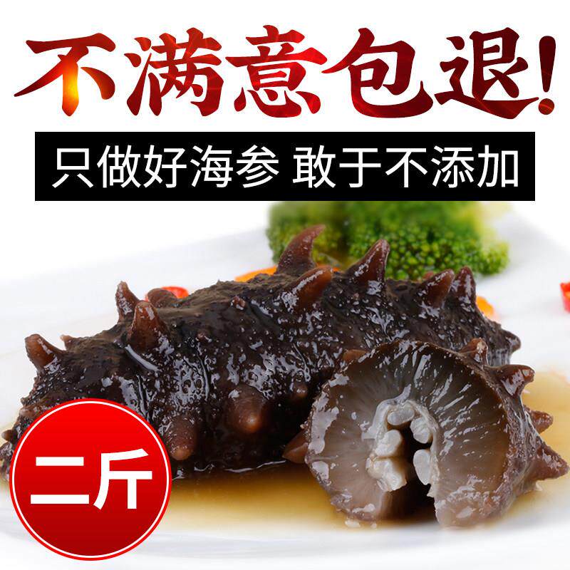 老渔民即食海参大连海生单个装深海捕捞刺参鲜活特价装非干货