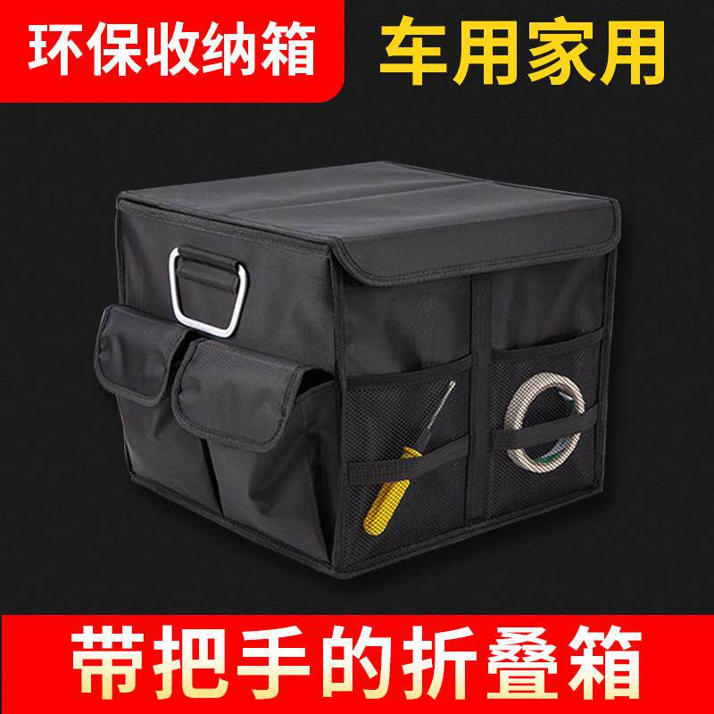 车载收纳箱后备箱收纳箱汽车用品折叠整理箱车内杂物箱车用置物箱