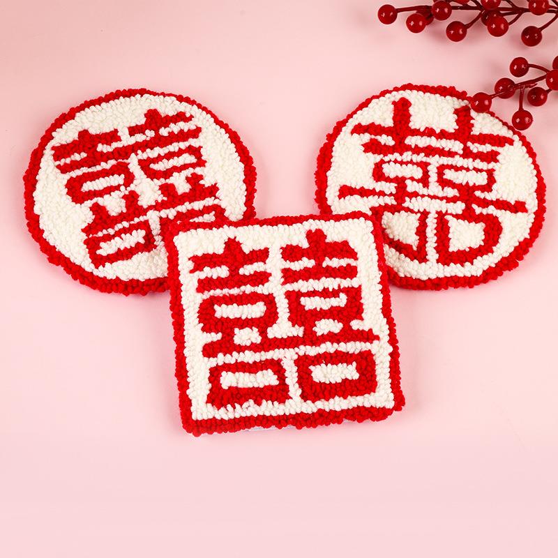 俄斯罗i毛线戳绣戳材料包杯垫d23y手工结婚喜字初学者儿童情侣解