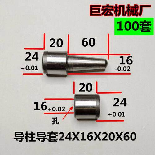 10套24mm精密导柱导套定位销大拉手模具工具压板手柄渗碳热处理