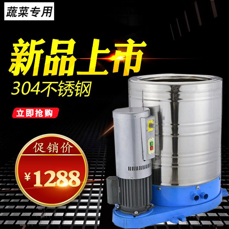 食品用脱水机304不锈钢甩干机果蔬菜馅肉馅沥水甩干桶工厂专用